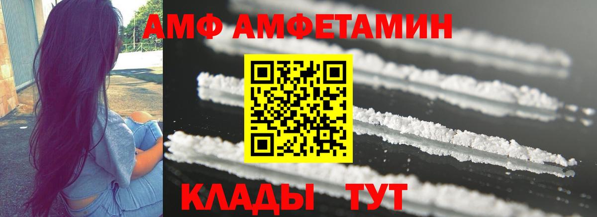 Гатчина  АМФЕТАМИН Premium  Вход с VPN 