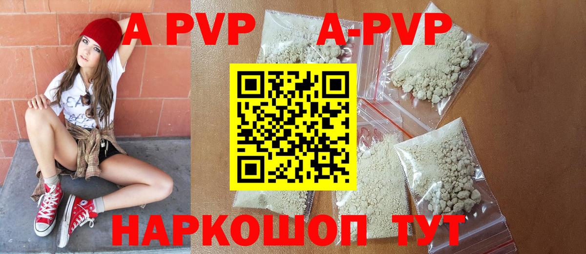 Alpha PVP мука  А ПВП крисы CK  Alpha-PVP Соль  Гатчина  Вход с VPN 