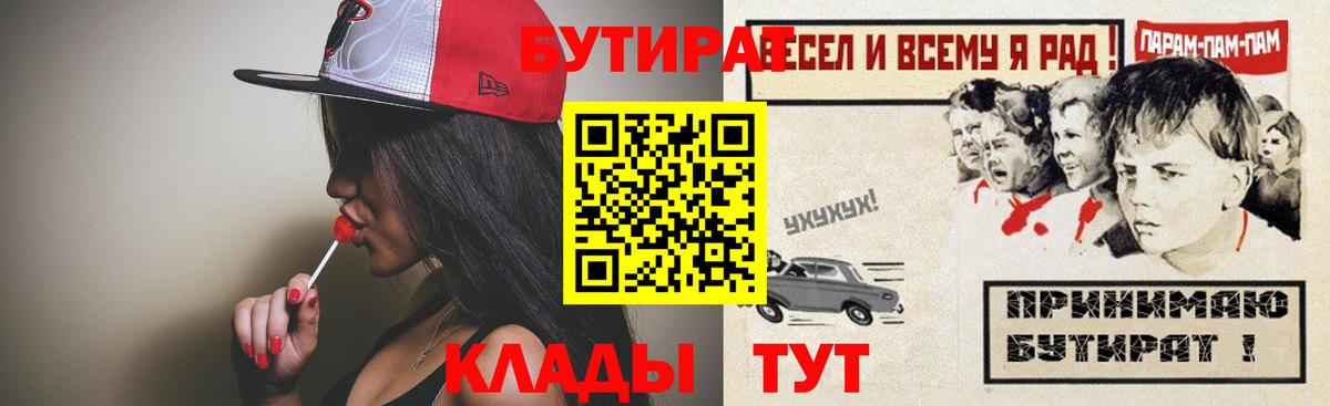 Гатчина  БУТИРАТ Butirat  БУТИРАТ  Вход с VPN 