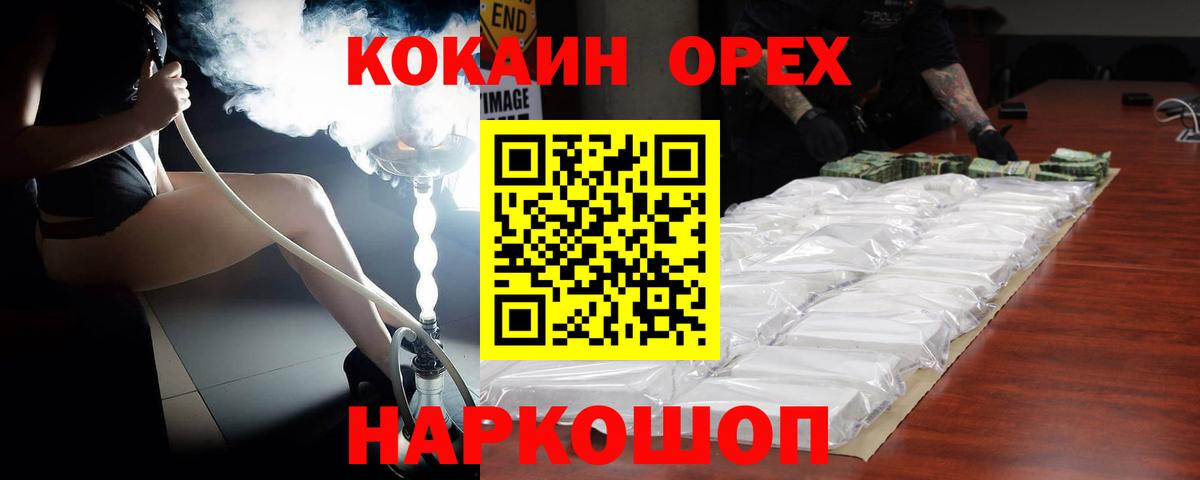 КОКАИН 97% Гатчина