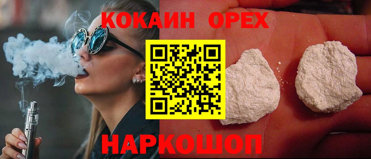 Кокаин 97%  КОКАИН  COCAIN Колумбийский  Гатчина  наркота  Вход с VPN 