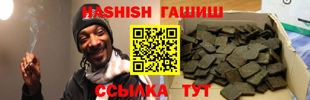 Гатчина  ГАШ гашик  Гашиш гашик  ГАШ  Вход с VPN 