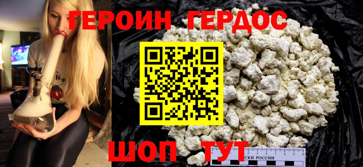 ГЕРОИН Heroin Гатчина
