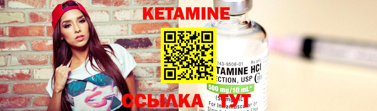 КЕТАМИН VHQ  Вход с VPN  Гатчина 
