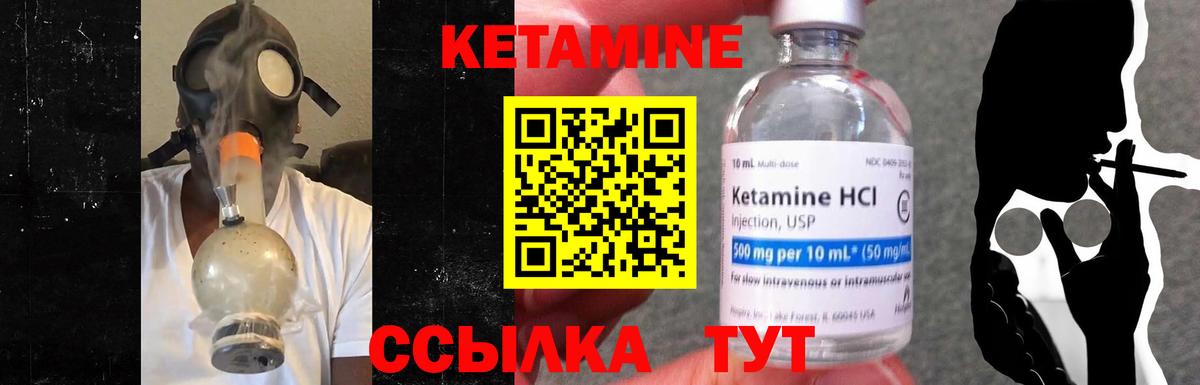 Кетамин ketamine Гатчина