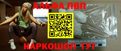 альфа пвп VHQ Нягань
