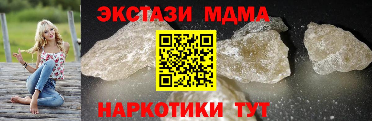 МДМА  MDMA crystal  Вход с VPN  MDMA кристаллы  Гатчина 