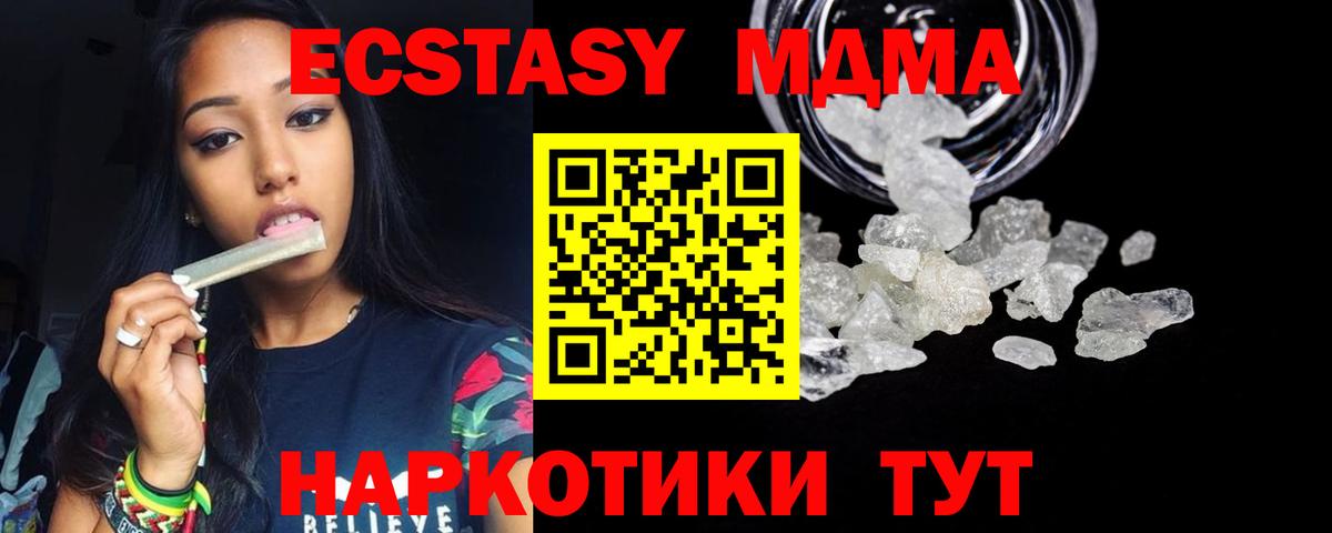 MDMA crystal Гатчина