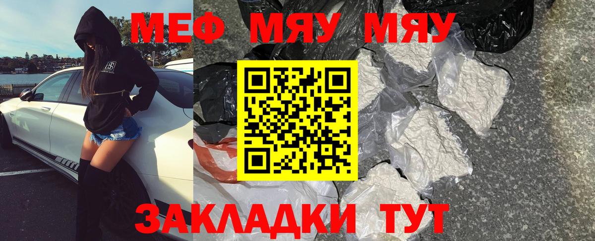 Меф мука Гатчина