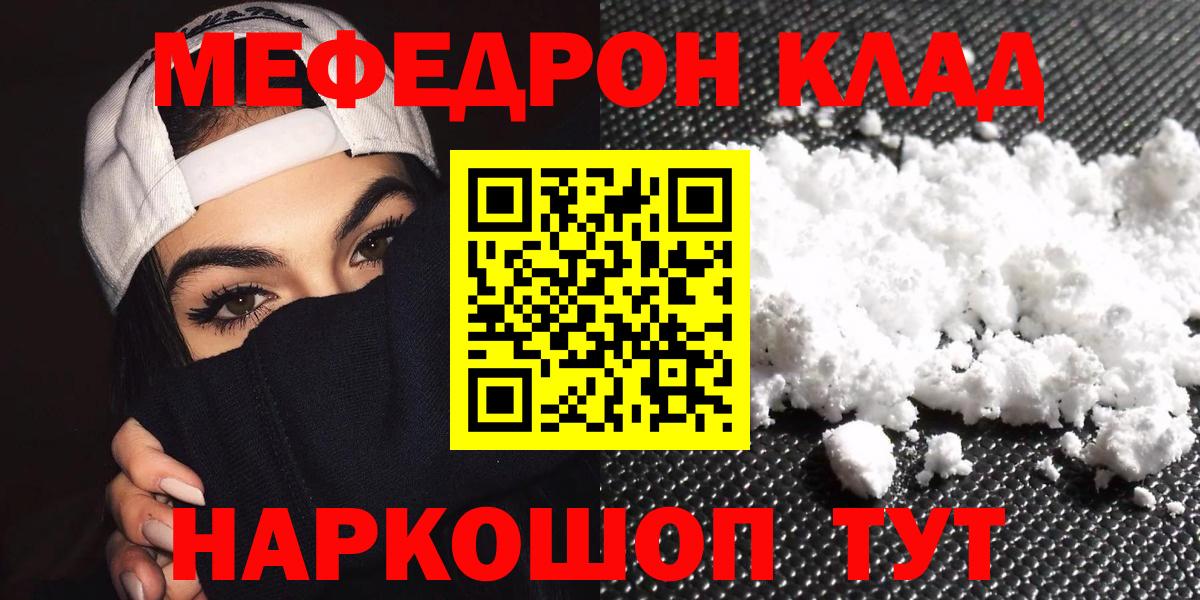 Меф 4 MMC  МЯУ-МЯУ кристаллы  Гатчина  Мефедрон  Вход с VPN 