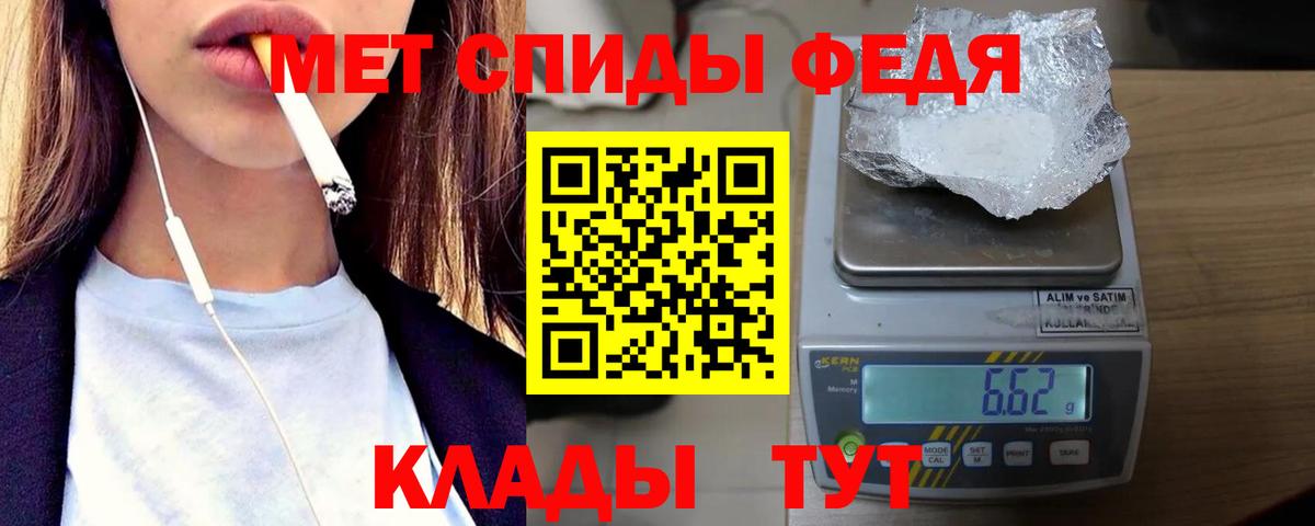 Метамфетамин мет  Метамфетамин мет  Вход с VPN  Гатчина 