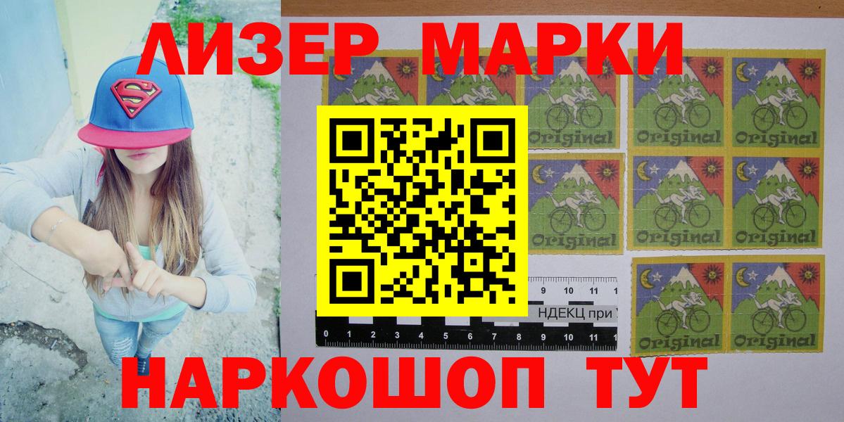 Гатчина  Марки N-bome  Вход с VPN  Марки NBOMe 1,5мг  Марки NBOMe 1,5мг 