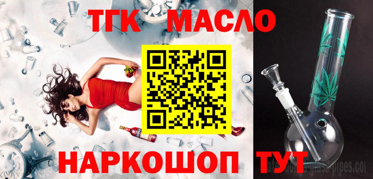 ТГК жижа Гатчина