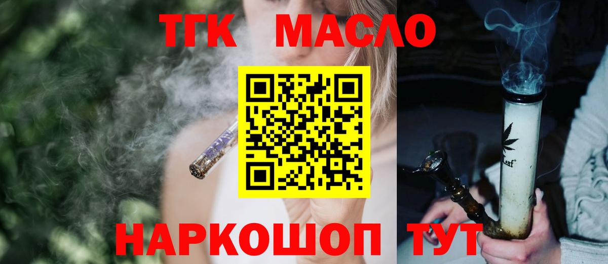 Гатчина  Дистиллят ТГК THC oil  Вход с VPN 
